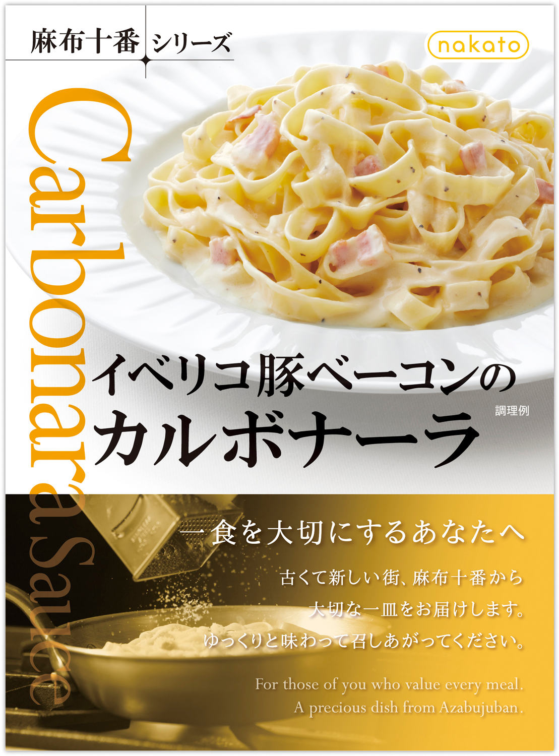 ◆カルボナーラ◆ チーズたっぷり鉄板カルボナーラ (Carbonara on a hot plate