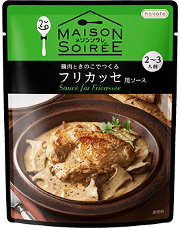 鶏肉ときのこでつくるフリカッセ用ソース　150g